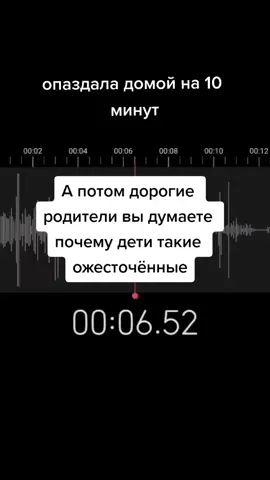 #родителиидети #жестокиеродители #воспитаниедетей