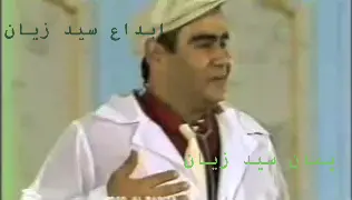 #سيد زيان وآحلى موال ده اللي يضيع ذهب بسوق الذهب يلقاه .. واللي يضيع حبيب بعد سنتين يلقاه ... واللي يضيع وطن فين الوطن يلقاه ###الله يرحمك يا حبيبي