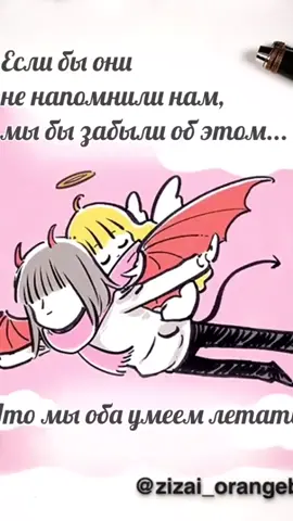 Комикс Дьявольская любовь #рекомендации #милота #мило #озвучкаманги #озвучка #озвучка #дьявол #ангел #жиза #мем #любовь #аниме #манга #комикс