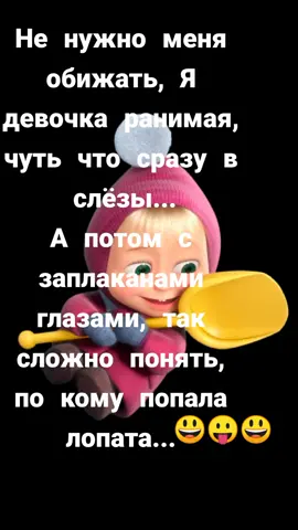 #ПокаПакет #лопата