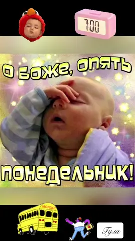 #доброе утро#понедельник