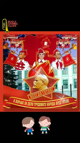 с днём пионерии###