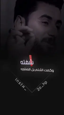 شفته وكمت اشتم بل العشيره❤️#هبه_الدين #مشاهير_تيك_توك #حسام_المحبوب #اكسبلور_explor #مصمم #مصممين #ستورياتي #ستوريات_انستا #رائد_ابو_فتيان #خضير_هادي