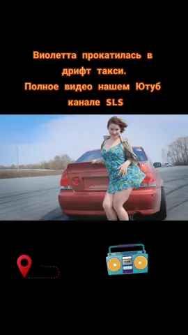 #drift #drifttaxi #sls #drift_taxi_sls