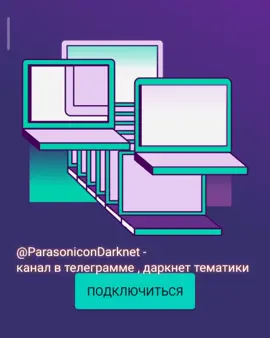 Даркнет . Каталог запрещенных сайтов . инфо - в канале телеграмм . #Tor #Tor Browser #Darknet #Hydra #Как зайти в тор #Тор