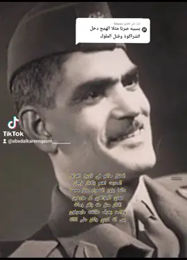 الرد على @13bnm #العراق #احفاد_نبوخذ_نصر #عبد_الكريم_قاسم