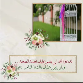 #سلامتك_من_كل_شر #طهور_لاباس_عليك #سلامتك #تهنئة_سلامة #دعوة_الالكترونية #دعوات_الالكترونية #اكسبلور #حركة_الاكسبلور #اكسبلووورر