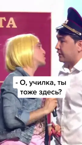 #квн #квн2021 #высшаялигаквн #камызяки #квнлучшее #шутки #юмор #училка