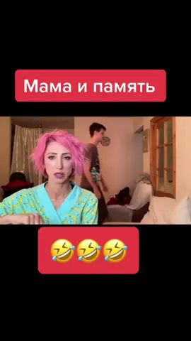 Пишем реакцию , понравилось 👍 нет 👎 #рекомендации #рек #топ #смех #прикол #комедия #рекомендации❤️❤️ #мама #сын