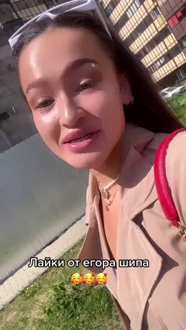 Лайкай его коммент в моем Инстаграм ) 🤍🙏🏼#егоршип #диор