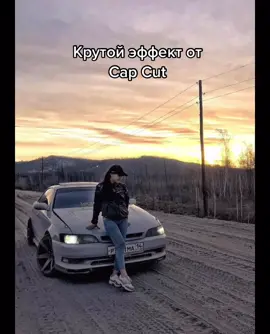 #эффектcapcut #3дфото 😍