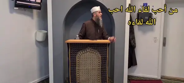 من أحب لقاء الله أحب الله لقاءه#اسلام #foryou
