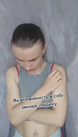 #самооценка #впевненість #любисебе