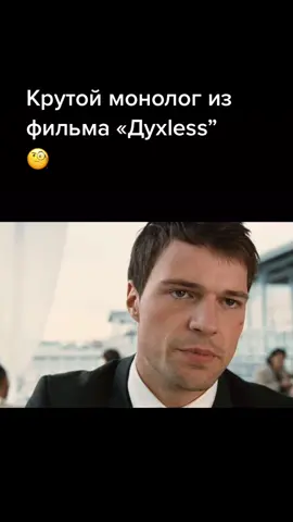 🥃#духлес #данилакозловскии #моментыкино