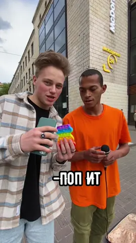 А на чтобы ты обменял(а) ПопИт?😎 inst - malibash_😇🧲🦋🦄