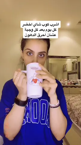 اش تشرب عشان تحرق دهونك 🤭#سعرات #حرق_الدهون #دايت #رجيم