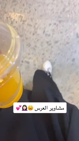 البلوكات 💃🏻💕💕#عروس #عروستنا #عروستنا_ربي_يتمم_فرحها #مشاوير #مشاوير_عرس #اكسبلور #اكسبلوررر #الكويت #السعوديه #قطر  #عمان #البلوكات #السوق