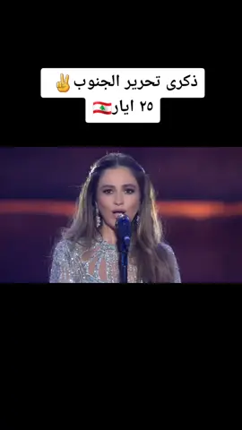 بعرف انو كان مبارح و تاهرت بس عادي#٢٥_ايار#لبنان #بتوولة #الاردن #فلسطين #سوريا