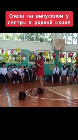 Это видео на Ютубе набрало уже 5600000 просмотров!выпускной2021#выпускной#кавер#гитара#школа#последнийзвонок#медлячек#приколывшколе#явмоменте#рек#реки