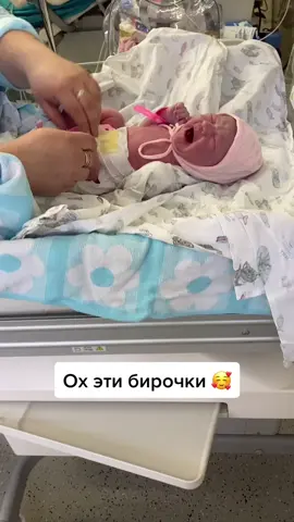 А вы храните бирочки ?🤗💖💙 #счастьематеринства #родысмужем #роддом2021 #новорожденныймалыш