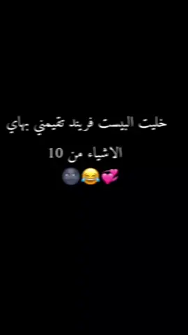 حافضتني😂😭#صعدولادجكم🙂😭♥️ #متابعه #لايك #ضيفوني_انستا🤍🌝 𓊆4__se.h𓊇