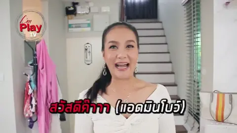 I’m choompoo Ep.2 #iamplay#iamplaymag#playgroup#เบื้องหลังการถ่ายทำนิตยสารในเครือplaygroup#สัมภาษณ์นางแบ