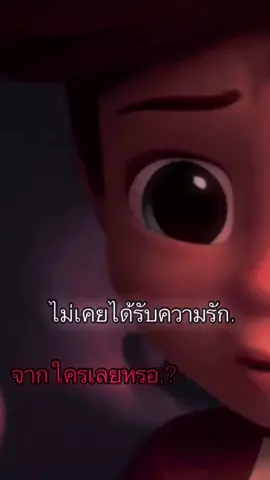 เราไม่เคยมี เราเลยไม่รู้😑#การ์ตูน #bossbaby