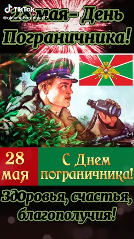 #деньпограничника #пограничники #ростовскаяобласть #ШАХТЫ