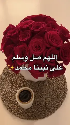 #اللهم_صل_وسلم_على_نبينا_محمد  #يوم_الجمعة #دعاء #ورد #اكسبلور
