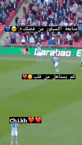 احتاج الدعم من فضلك متابعة ❤🙏🏼#footbal #fyp #mahrez #man #algérie #manchester #tlemcani #ff