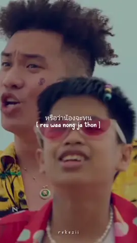 terngiang ngiang:) [ lirik dari : @thailetuber ] #spriteguygeegee #thaisong #thailand
