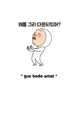 masa bodo🤪#bodoamat #gif #fyp #foryoupage