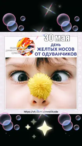 праздники30мая#