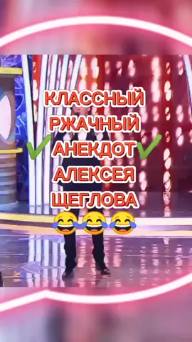 #анекдот #шутка #прикол #смешноевидео #ржач #юмор #анекдоты #позитив #настроение #шутки #приколы #хаха #угар #шутки #рек #топ #рекомендации #видео