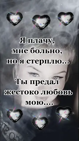 Бумеранг никто не отменял😊😉💯💯💯💯💯#сосмыслом #всебудетхорошо #ОткрытДляПерерыва #подпишись❤️ #рек #аккаунтмоегонастроения #тикток #любовьболь #💯