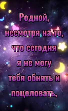 #любимому #спокойнойночи #р❤️е❤️к❤️о❤️м❤️е❤️н❤️д❤️