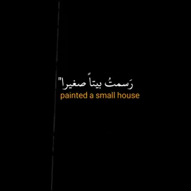 الرد على @zeom1 (رسمت بيت صغيراً)🥰💕 #اغاني_انمي #انمي #spestoon #animes #anime #رسمت_بيتا_صغيرا