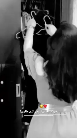 حبيبـج شايفج بل حقيـقه؟؟🤍+لفيدموجود+#بقناتي_تلي_بالبايو_انضموو💞🤞🏻
