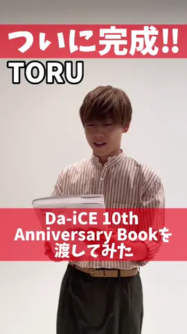 #Da_iCE × #JUNON  『Da-iCE 10th Anniversary Book』発売まであと3日！#Da_iCE10周年