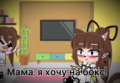 Вывод: ходите на пение!😹😎 #киберсамураи #gachalclub #рекомендации❤️❤️ #актив