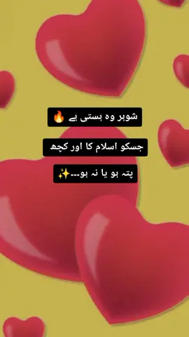 aisa he hai na??#viral #fypシ #tiktokviral #viral_video #foru #foryoupage #viraltiktok #status #funnystatus #shohar #foryoupage
