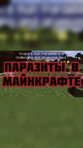 #майнкрафт #Minecraft 🔞🚷🆘
