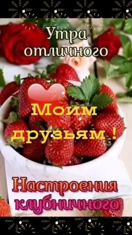 #утра отличного#