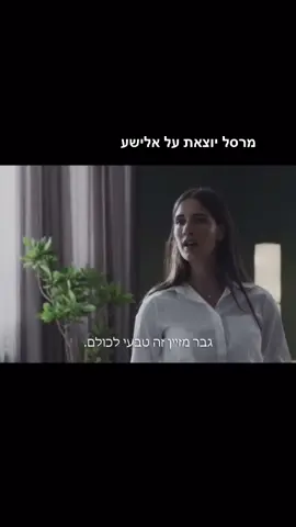 #foryou #פמתא #חןאמסלם #פוריו