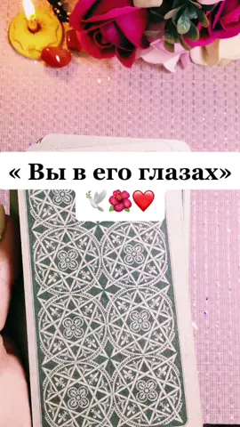 #раскладтаро