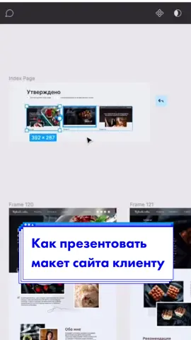 Ну как вариант 💁‍♂️ #фигма #figma #плагиныфигма #вебдизайн #созданиесайтов