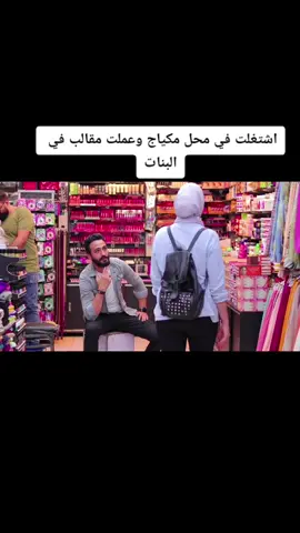 اجراء شاب في مصر #بتوع_المقالب_علي_المليون_مشترك #prank_show