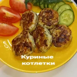 Котлетки получаются ооочень нежными🐓#простыерецепты #экономныерецепты #быстрыерецепты #вкуснаяеда #рецептыизкурицы #рецептыизфарша #котлеты