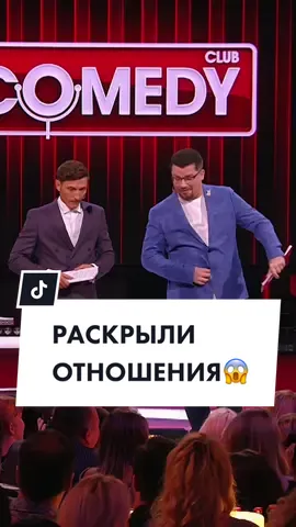 Неожиданный каминг-аут на сцене 😅 @realvolya @garikkharlamov1981 #тнт #камедиклаб #гарикхарламов #павелволя #камингаут #копияпиратская