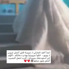 الفيديوهات بدون علامة تك توك بتحصلوهم في تلغرام ( itz_rvx7 ) ، #عروس #عروسة #عروستنا #عرايس